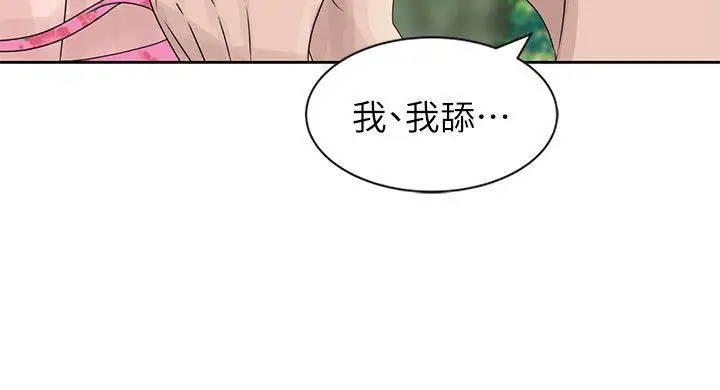 嘘姊姊的诱惑[顶通]韩漫全集-第7話 - 你也來射一發吧?无删减无遮挡章节图片 