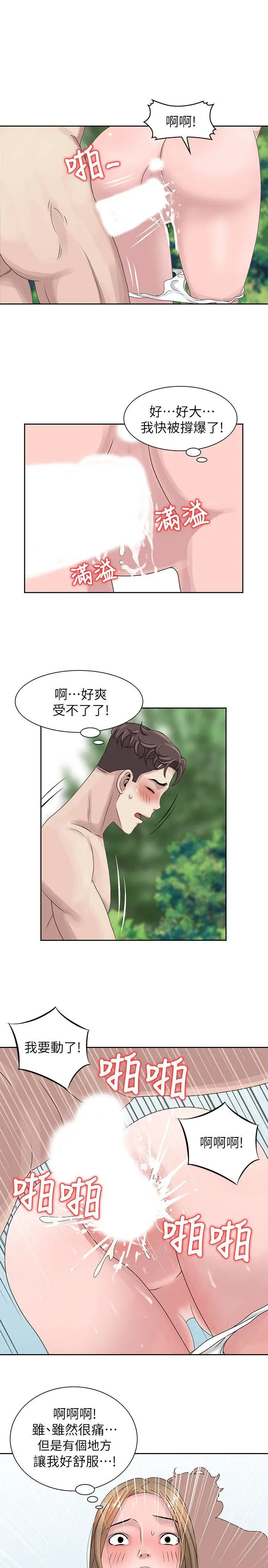 嘘姊姊的诱惑[顶通]韩漫全集-第8話 - 我弟在等我无删减无遮挡章节图片 