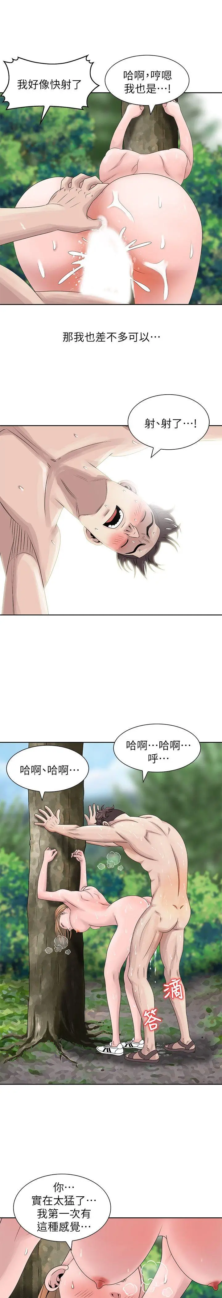 嘘姊姊的诱惑[顶通]韩漫全集-第8話 - 我弟在等我无删减无遮挡章节图片 