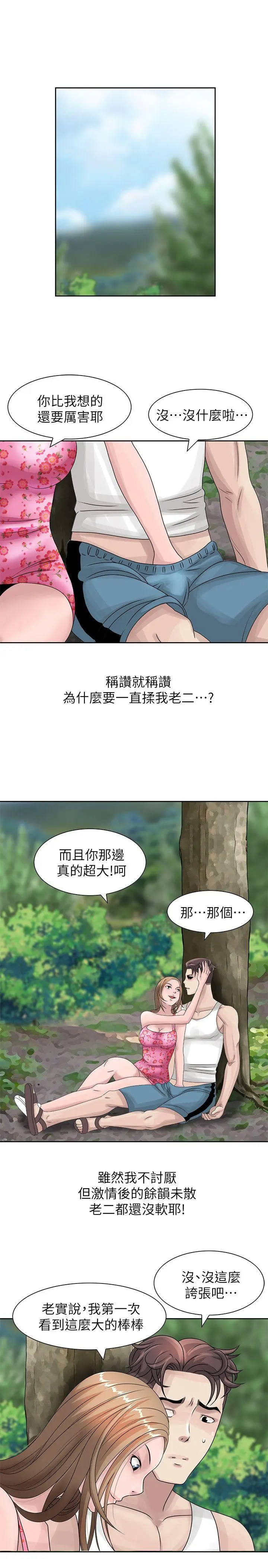 嘘姊姊的诱惑[顶通]韩漫全集-第8話 - 我弟在等我无删减无遮挡章节图片 