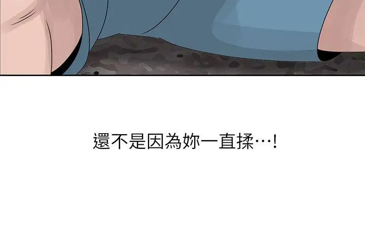 嘘姊姊的诱惑[顶通]韩漫全集-第8話 - 我弟在等我无删减无遮挡章节图片 