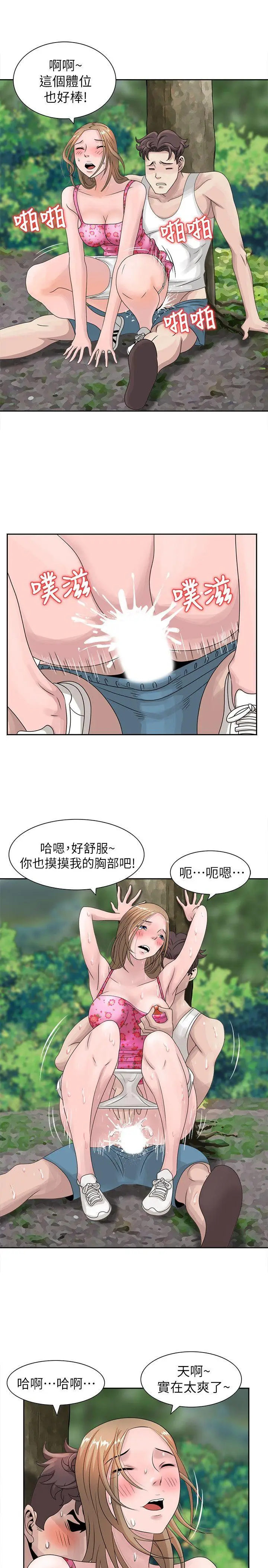 嘘姊姊的诱惑[顶通]韩漫全集-第8話 - 我弟在等我无删减无遮挡章节图片 