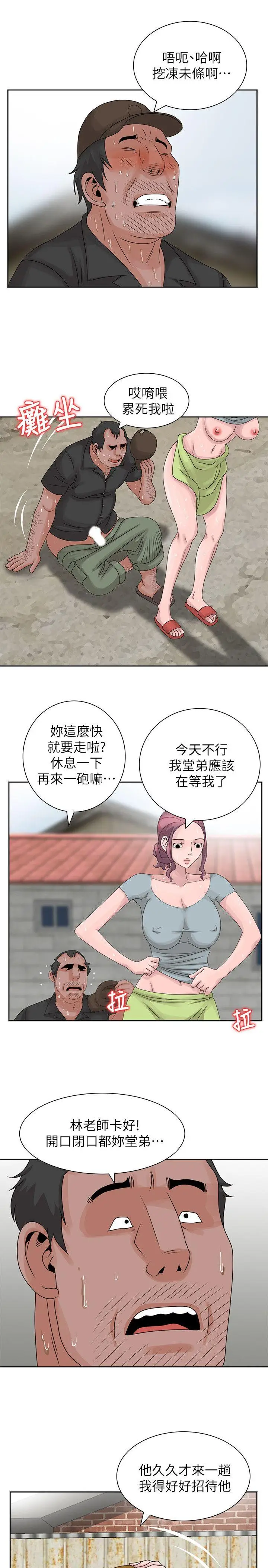 嘘姊姊的诱惑[顶通]韩漫全集-第8話 - 我弟在等我无删减无遮挡章节图片 