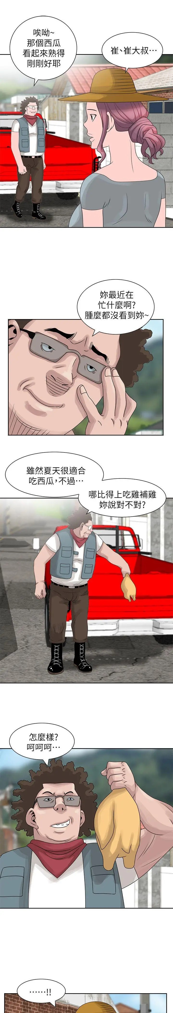 嘘姊姊的诱惑[顶通]韩漫全集-第8話 - 我弟在等我无删减无遮挡章节图片 