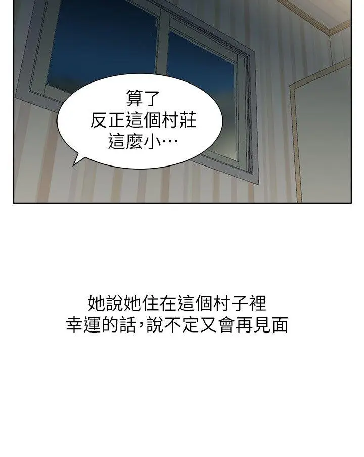 嘘姊姊的诱惑[顶通]韩漫全集-第9話 - 一炮就可以了吧?无删减无遮挡章节图片 
