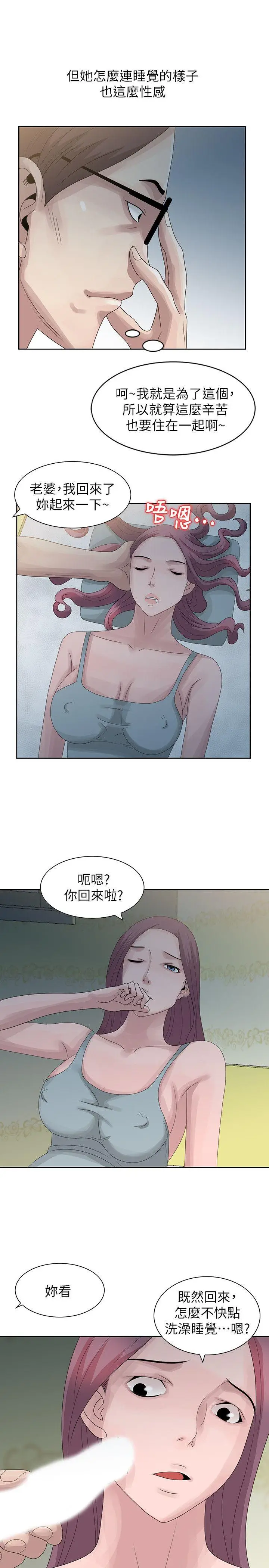 嘘姊姊的诱惑[顶通]韩漫全集-第9話 - 一炮就可以了吧?无删减无遮挡章节图片 