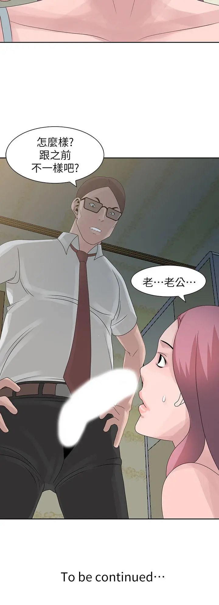 嘘姊姊的诱惑[顶通]韩漫全集-第9話 - 一炮就可以了吧?无删减无遮挡章节图片 