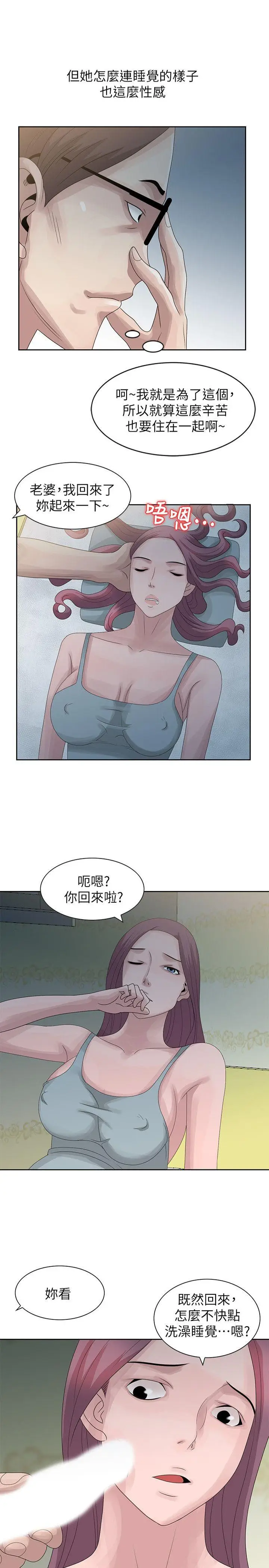 嘘姊姊的诱惑[顶通]韩漫全集-第10話 - 年輕小夥子的早晨无删减无遮挡章节图片 