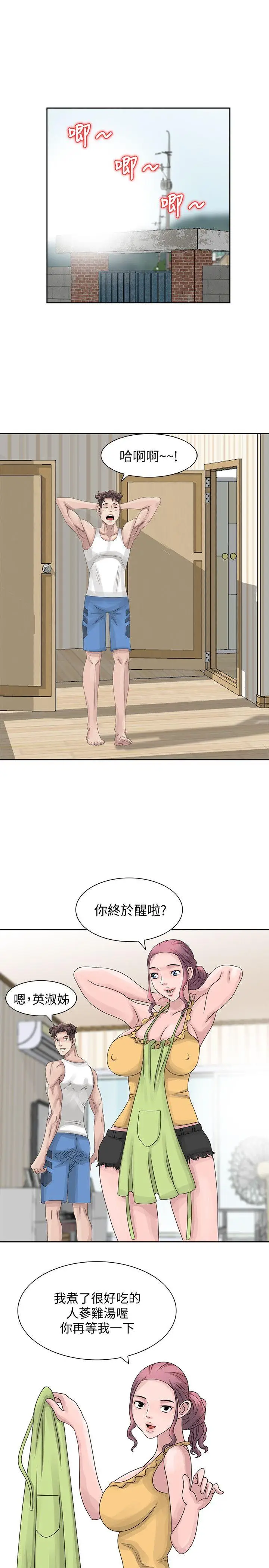 嘘姊姊的诱惑[顶通]韩漫全集-第10話 - 年輕小夥子的早晨无删减无遮挡章节图片 