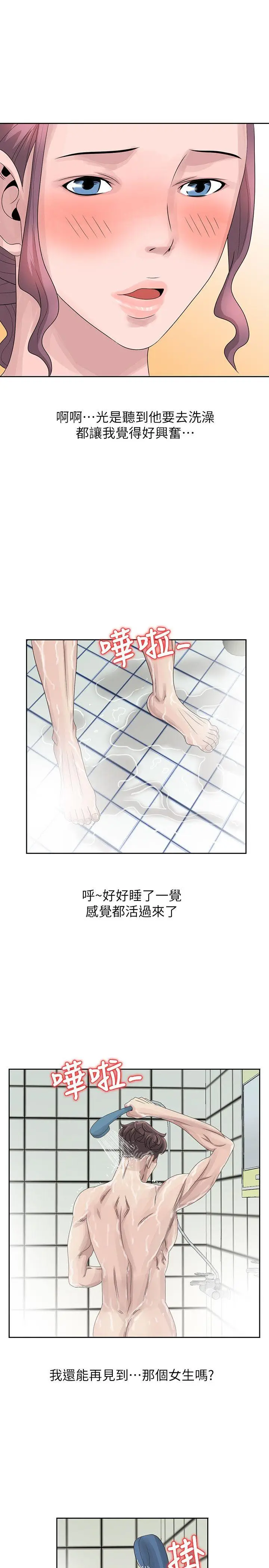 嘘姊姊的诱惑[顶通]韩漫全集-第10話 - 年輕小夥子的早晨无删减无遮挡章节图片 