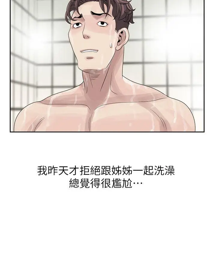 嘘姊姊的诱惑[顶通]韩漫全集-第10話 - 年輕小夥子的早晨无删减无遮挡章节图片 