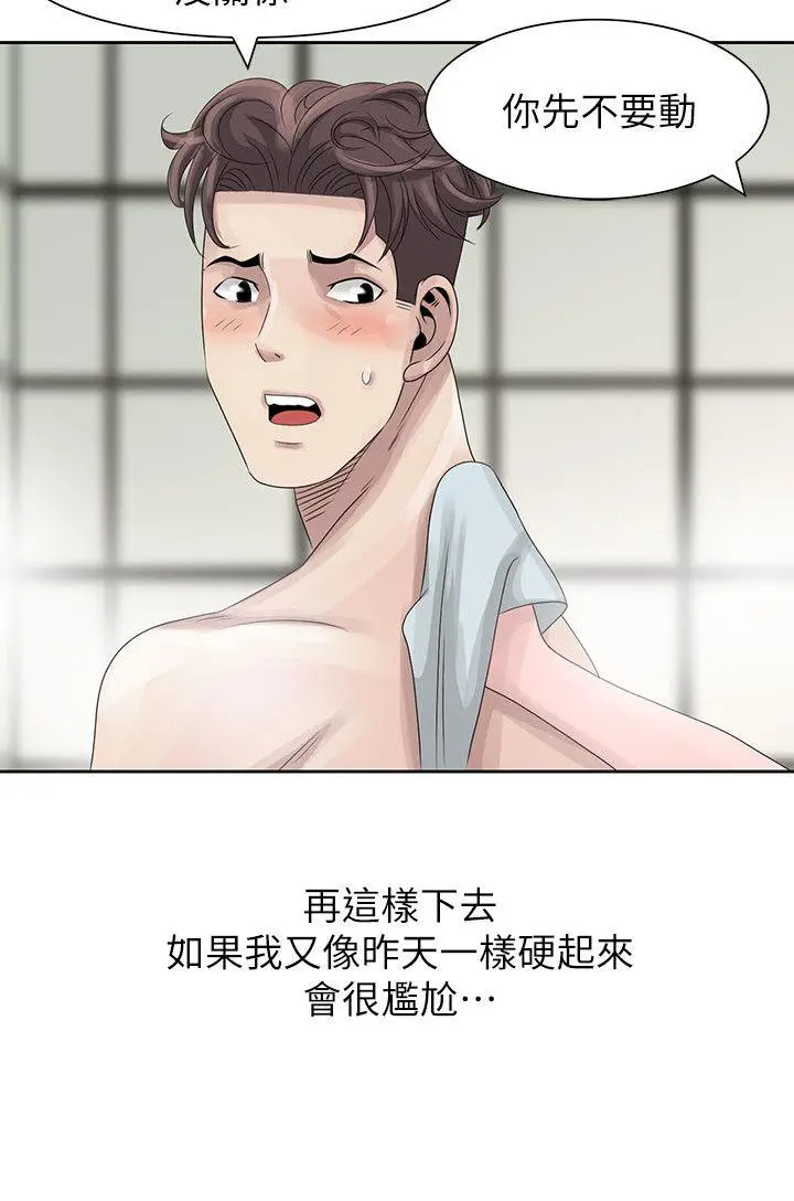 嘘姊姊的诱惑[顶通]韩漫全集-第10話 - 年輕小夥子的早晨无删减无遮挡章节图片 