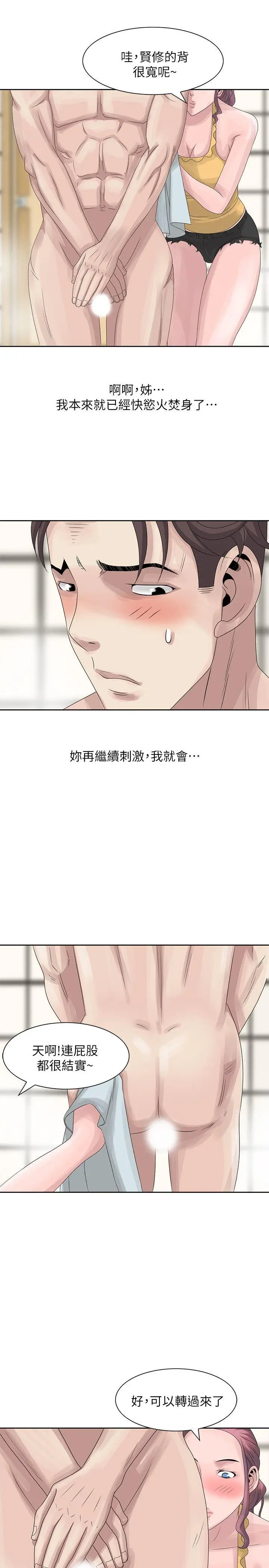 嘘姊姊的诱惑[顶通]韩漫全集-第10話 - 年輕小夥子的早晨无删减无遮挡章节图片 