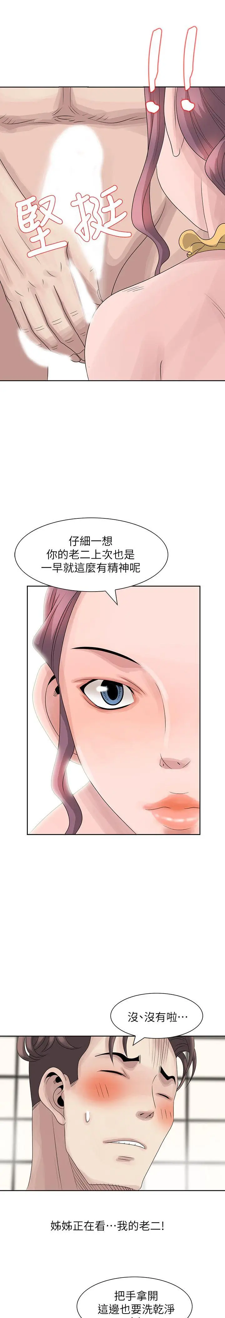 嘘姊姊的诱惑[顶通]韩漫全集-第10話 - 年輕小夥子的早晨无删减无遮挡章节图片 