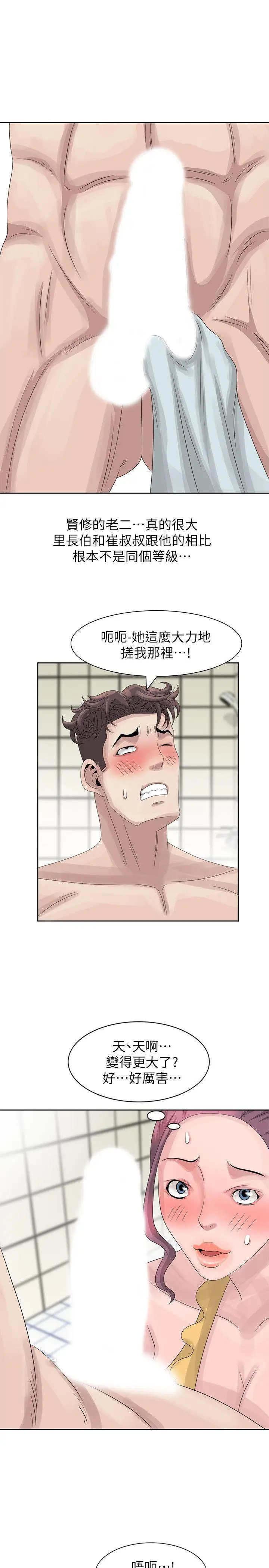 嘘姊姊的诱惑[顶通]韩漫全集-第11話 - 姊姊的誘惑无删减无遮挡章节图片 