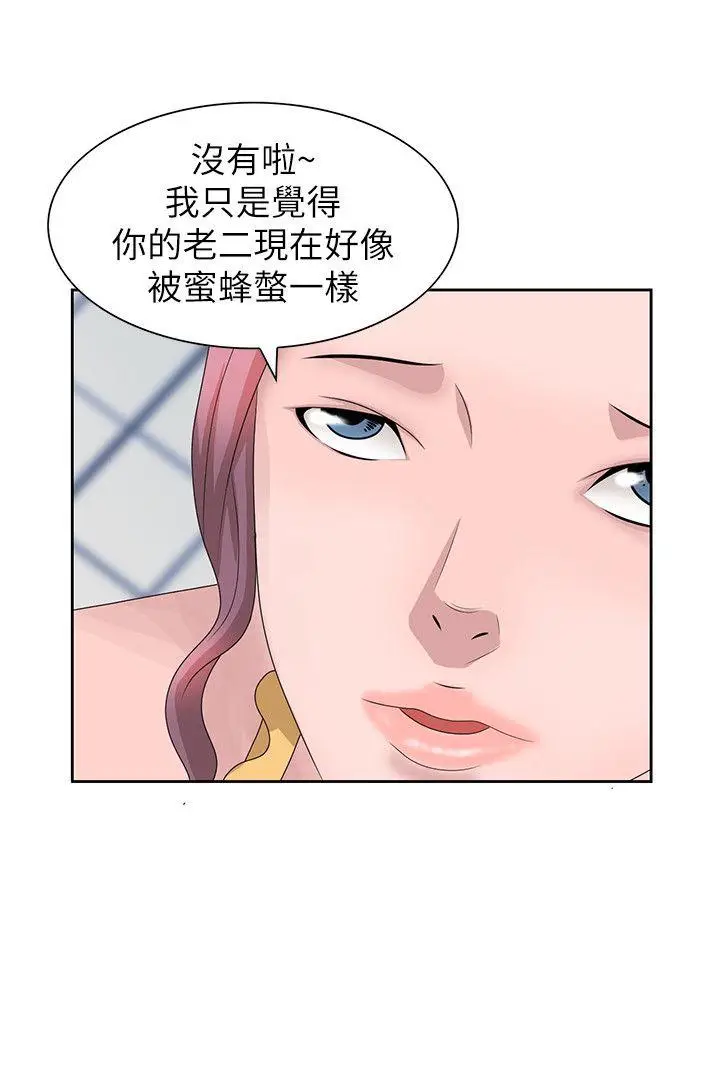 嘘姊姊的诱惑[顶通]韩漫全集-第11話 - 姊姊的誘惑无删减无遮挡章节图片 