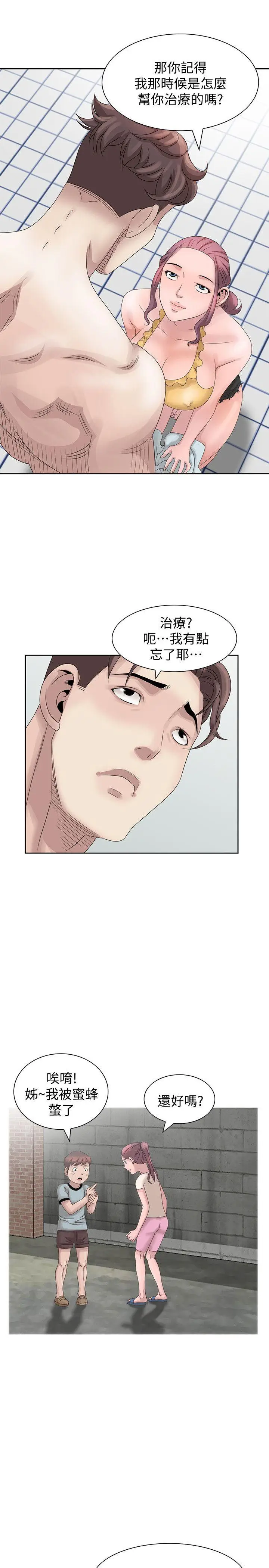 嘘姊姊的诱惑[顶通]韩漫全集-第11話 - 姊姊的誘惑无删减无遮挡章节图片 