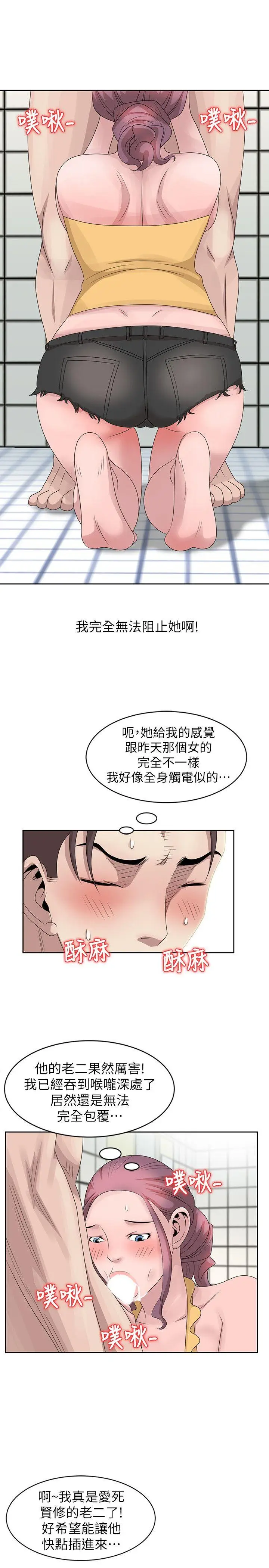 嘘姊姊的诱惑[顶通]韩漫全集-第11話 - 姊姊的誘惑无删减无遮挡章节图片 