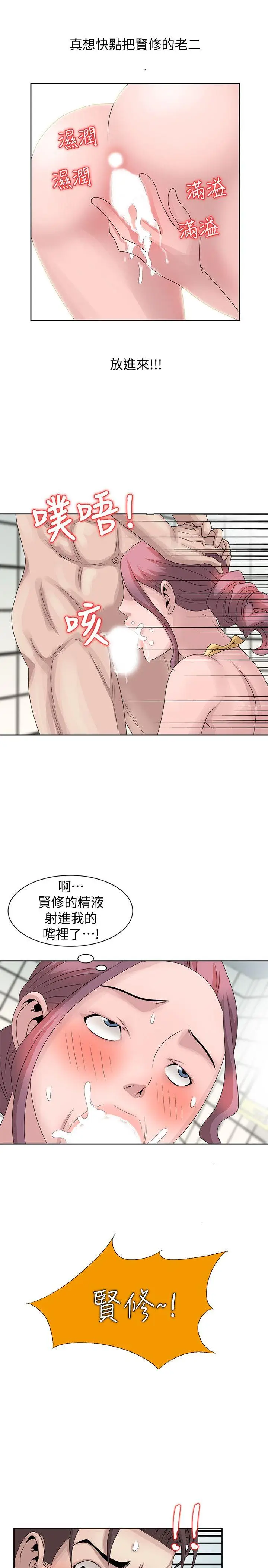 嘘姊姊的诱惑[顶通]韩漫全集-第11話 - 姊姊的誘惑无删减无遮挡章节图片 