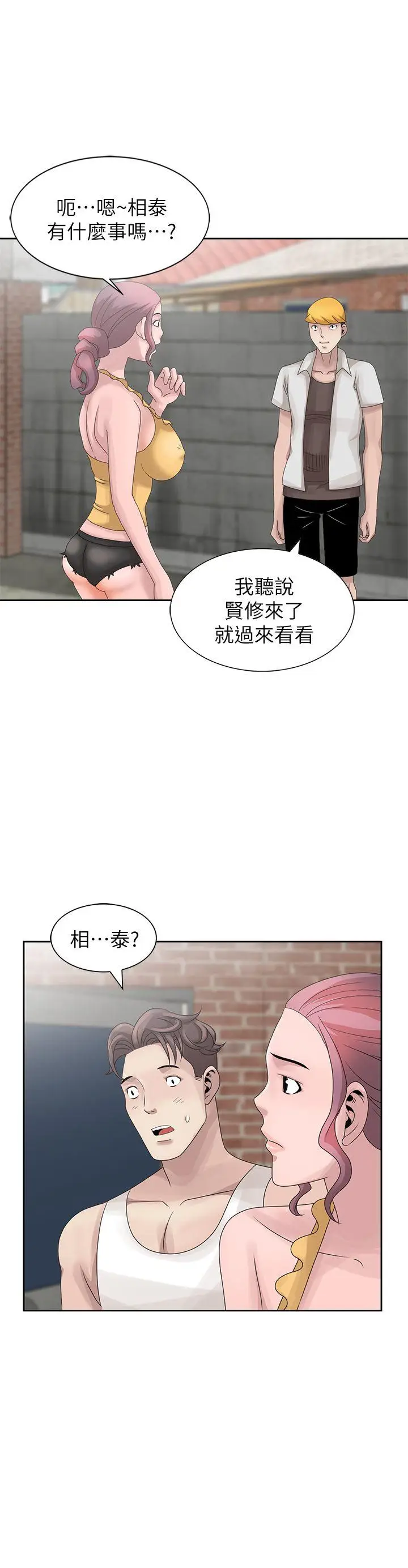 嘘姊姊的诱惑[顶通]韩漫全集-第11話 - 姊姊的誘惑无删减无遮挡章节图片 