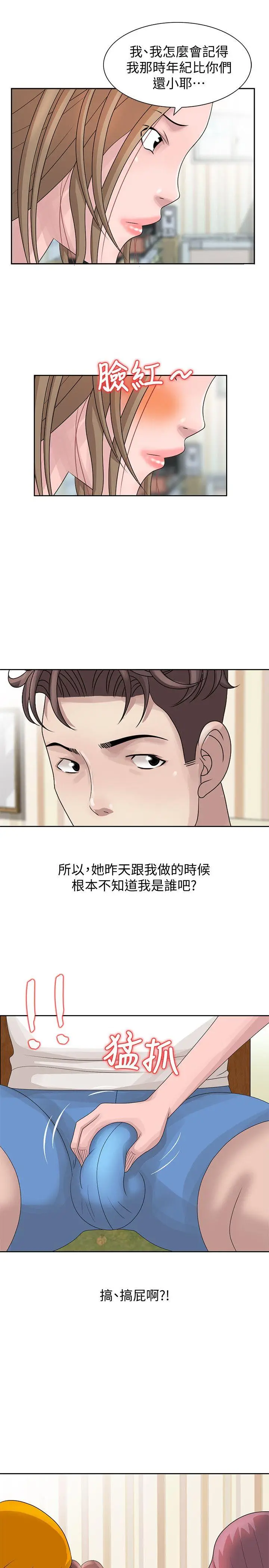 嘘姊姊的诱惑[顶通]韩漫全集-第12話 - 啊!妳是…无删减无遮挡章节图片 