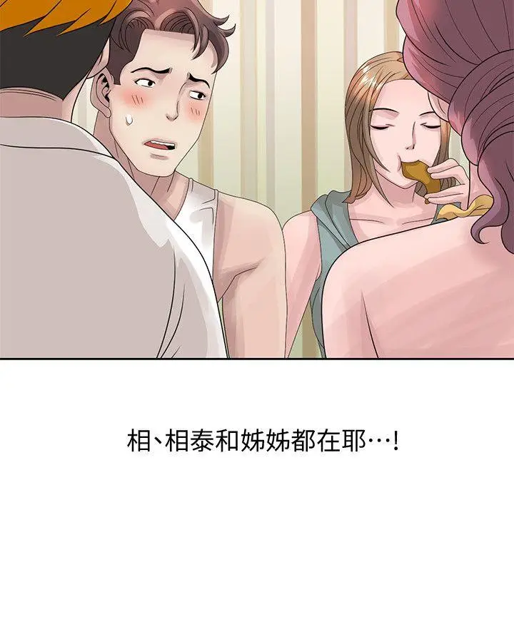 嘘姊姊的诱惑[顶通]韩漫全集-第12話 - 啊!妳是…无删减无遮挡章节图片 