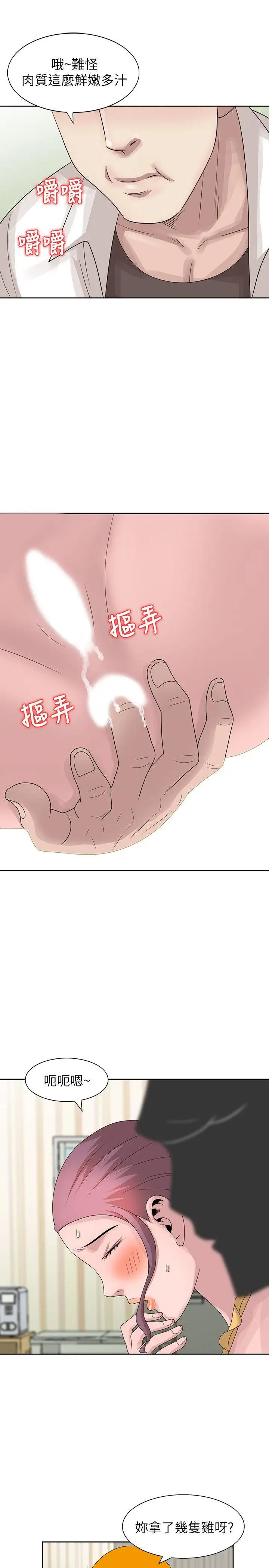 嘘姊姊的诱惑[顶通]韩漫全集-第12話 - 啊!妳是…无删减无遮挡章节图片 