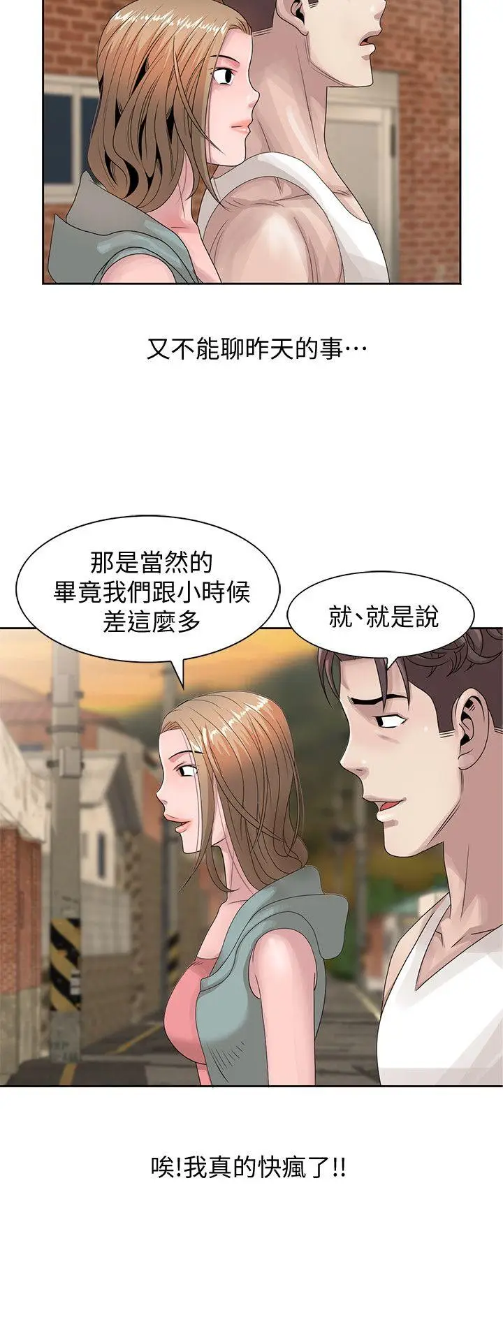 嘘姊姊的诱惑[顶通]韩漫全集-第13話-你竟敢動我姊无删减无遮挡章节图片 