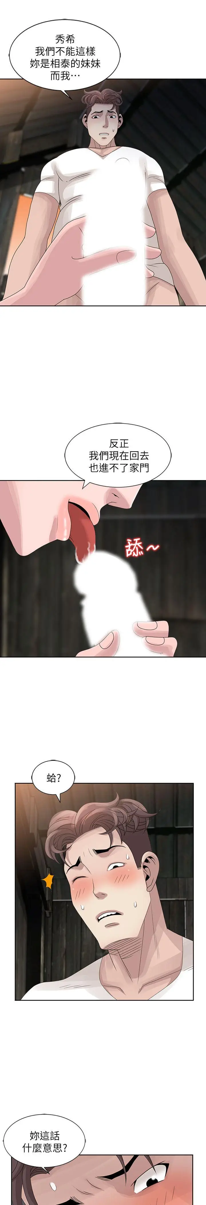嘘姊姊的诱惑[顶通]韩漫全集-第13話-你竟敢動我姊无删减无遮挡章节图片 