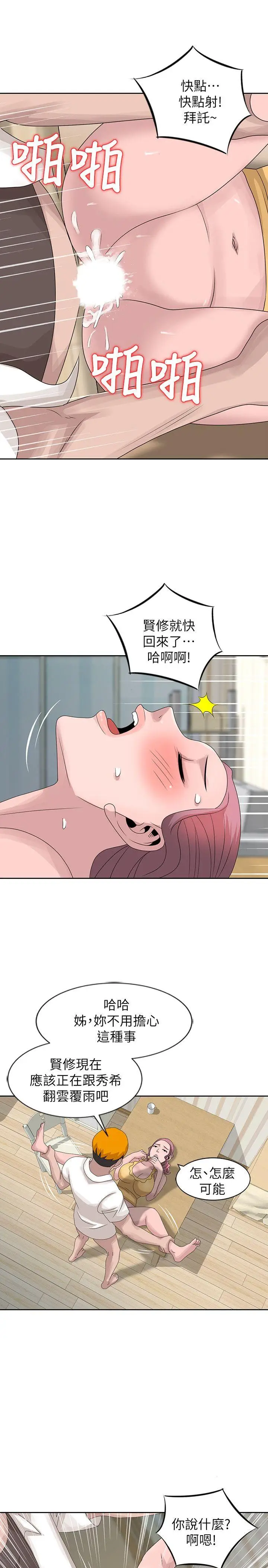 嘘姊姊的诱惑[顶通]韩漫全集-第13話-你竟敢動我姊无删减无遮挡章节图片 