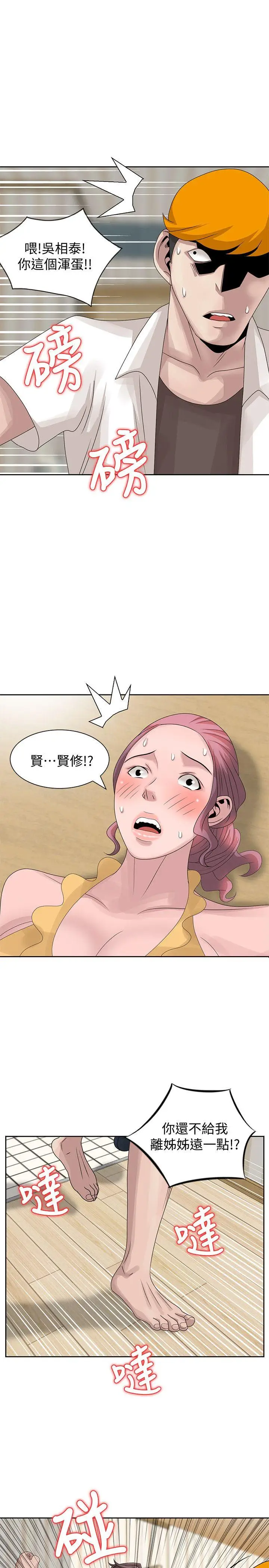 嘘姊姊的诱惑[顶通]韩漫全集-第13話-你竟敢動我姊无删减无遮挡章节图片 