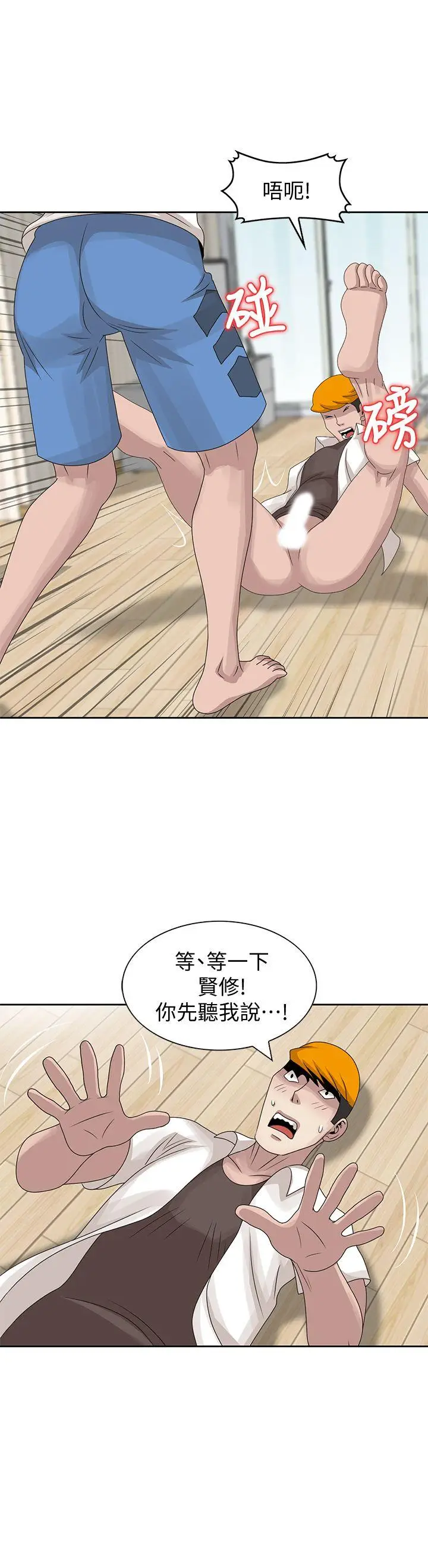 嘘姊姊的诱惑[顶通]韩漫全集-第13話-你竟敢動我姊无删减无遮挡章节图片 