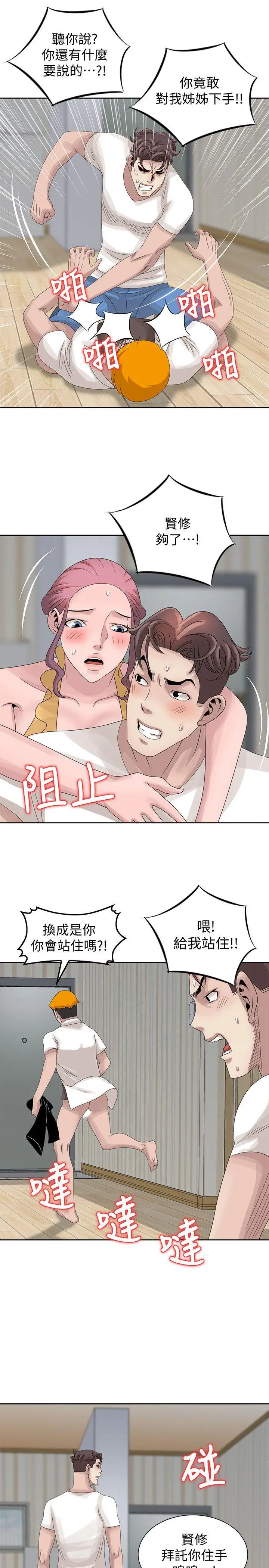 嘘姊姊的诱惑[顶通]韩漫全集-第14話-姊姊比朋友更重要无删减无遮挡章节图片 