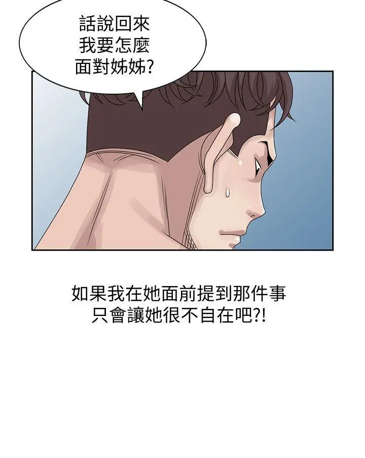 嘘姊姊的诱惑[顶通]韩漫全集-第14話-姊姊比朋友更重要无删减无遮挡章节图片 