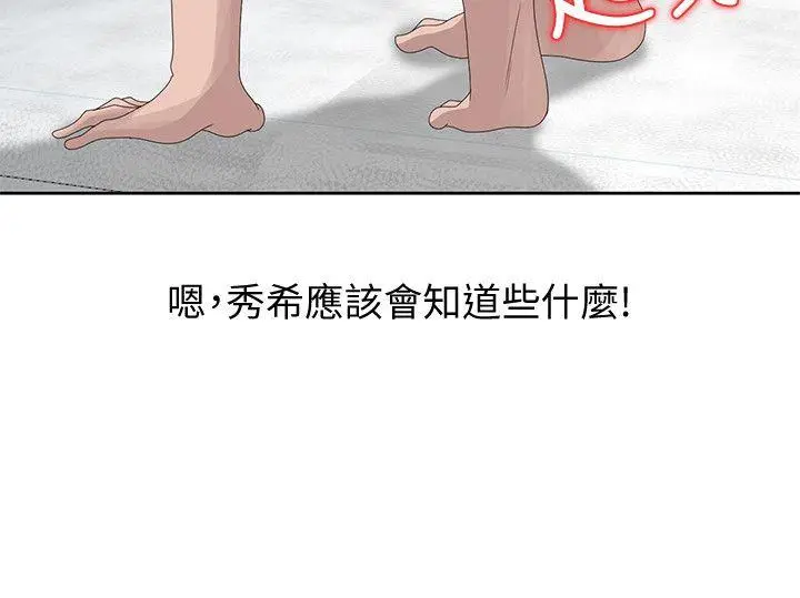 嘘姊姊的诱惑[顶通]韩漫全集-第14話-姊姊比朋友更重要无删减无遮挡章节图片 