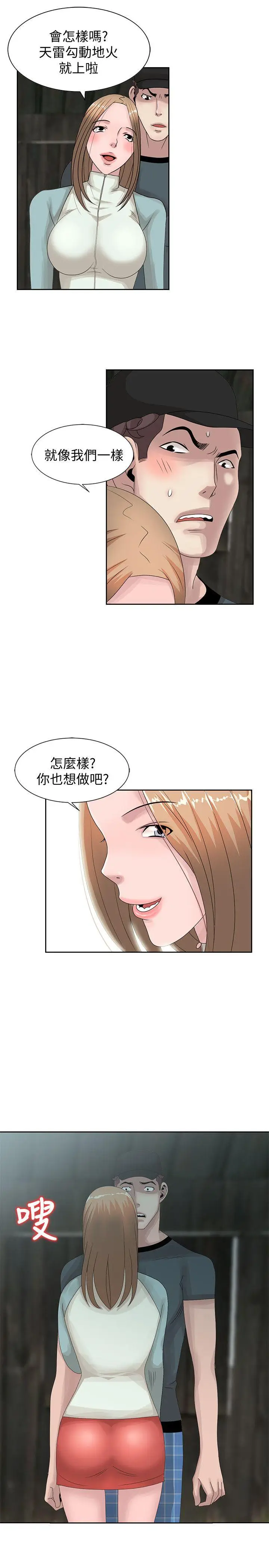 嘘姊姊的诱惑[顶通]韩漫全集-第14話-姊姊比朋友更重要无删减无遮挡章节图片 