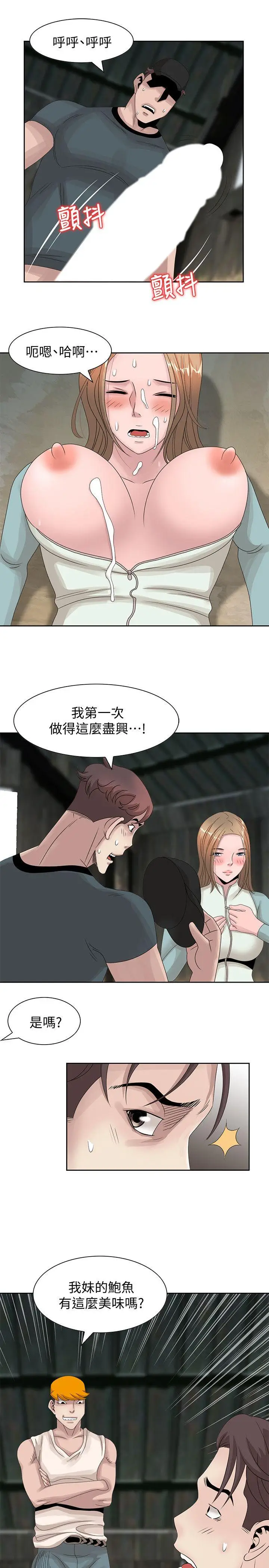 嘘姊姊的诱惑[顶通]韩漫全集-第16話-在賢修睡著的時候无删减无遮挡章节图片 