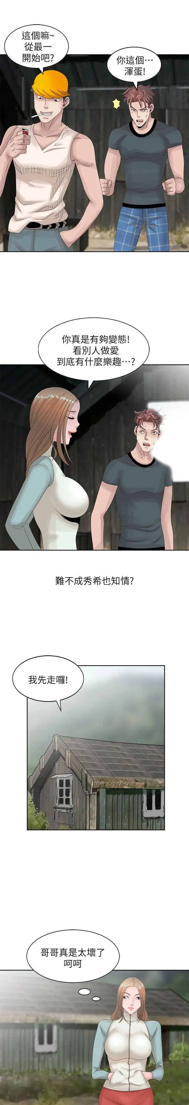 嘘姊姊的诱惑[顶通]韩漫全集-第16話-在賢修睡著的時候无删减无遮挡章节图片 