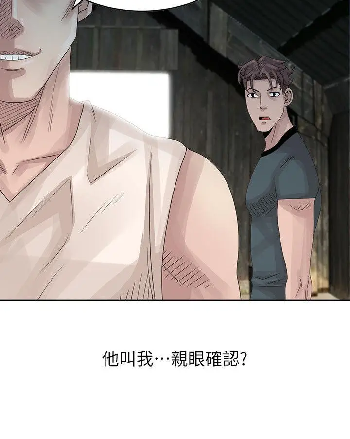 嘘姊姊的诱惑[顶通]韩漫全集-第16話-在賢修睡著的時候无删减无遮挡章节图片 