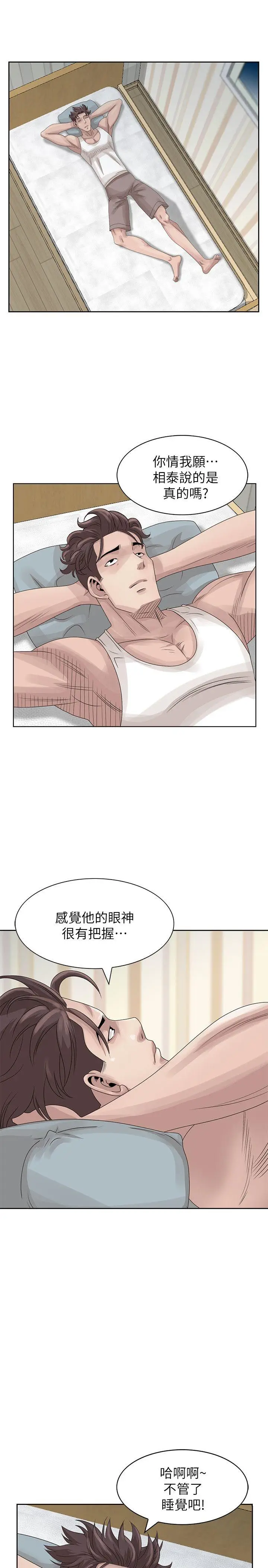 嘘姊姊的诱惑[顶通]韩漫全集-第16話-在賢修睡著的時候无删减无遮挡章节图片 