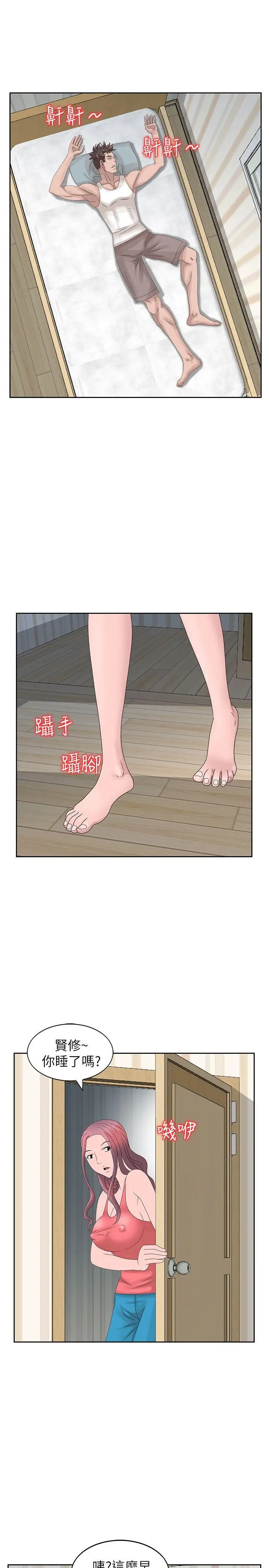 嘘姊姊的诱惑[顶通]韩漫全集-第16話-在賢修睡著的時候无删减无遮挡章节图片 