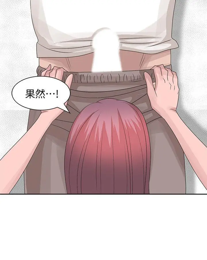 嘘姊姊的诱惑[顶通]韩漫全集-第16話-在賢修睡著的時候无删减无遮挡章节图片 