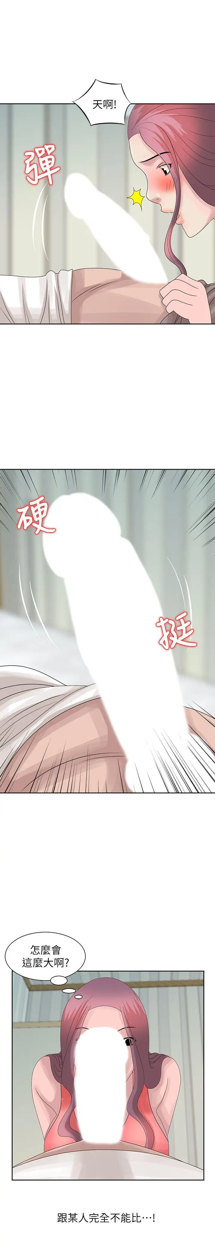 嘘姊姊的诱惑[顶通]韩漫全集-第16話-在賢修睡著的時候无删减无遮挡章节图片 