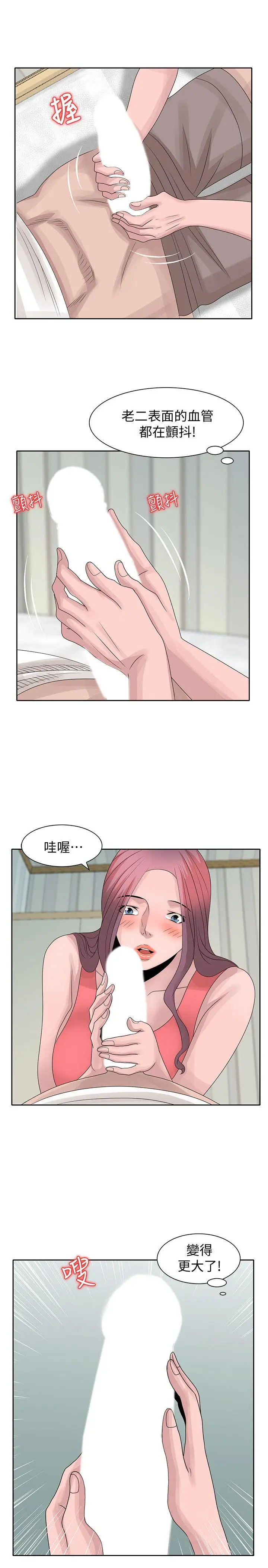 嘘姊姊的诱惑[顶通]韩漫全集-第17話-大快朵頤的姊姊无删减无遮挡章节图片 