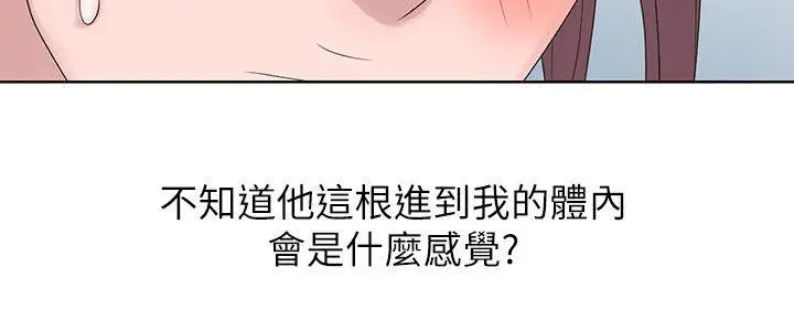 嘘姊姊的诱惑[顶通]韩漫全集-第17話-大快朵頤的姊姊无删减无遮挡章节图片 