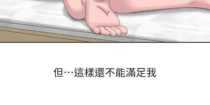 嘘姊姊的诱惑[顶通]韩漫全集-第17話-大快朵頤的姊姊无删减无遮挡章节图片 