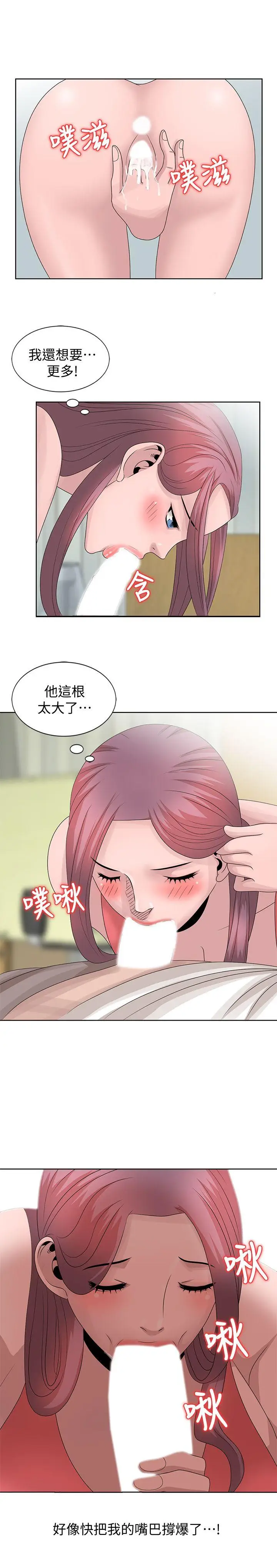 嘘姊姊的诱惑[顶通]韩漫全集-第17話-大快朵頤的姊姊无删减无遮挡章节图片 