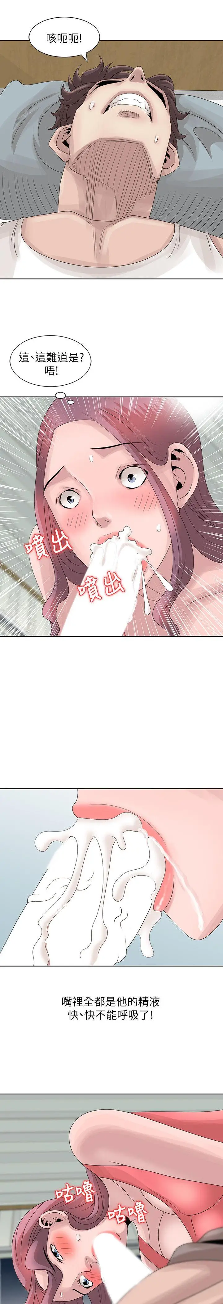 嘘姊姊的诱惑[顶通]韩漫全集-第17話-大快朵頤的姊姊无删减无遮挡章节图片 
