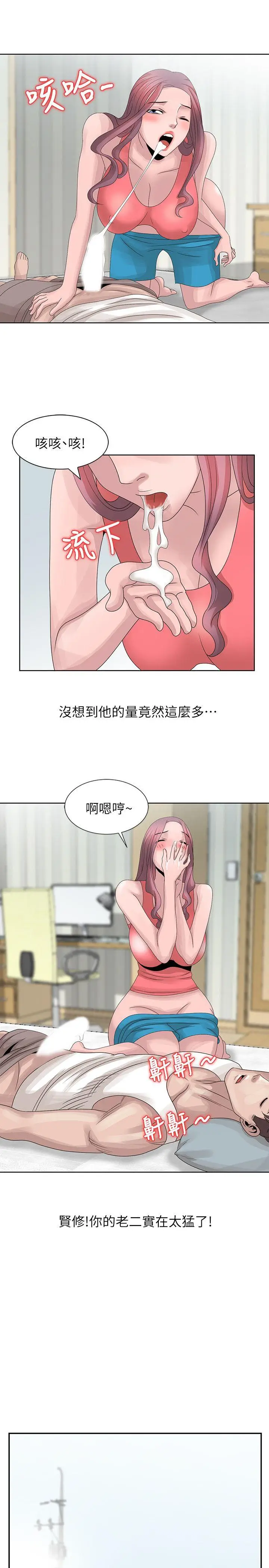 嘘姊姊的诱惑[顶通]韩漫全集-第17話-大快朵頤的姊姊无删减无遮挡章节图片 