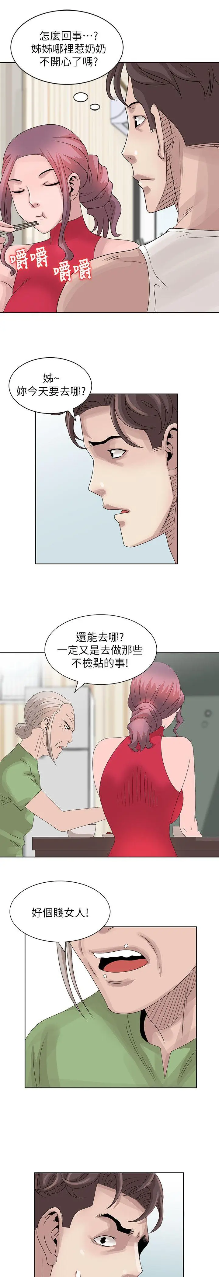 嘘姊姊的诱惑[顶通]韩漫全集-第18話-賢修的半夜跟蹤无删减无遮挡章节图片 